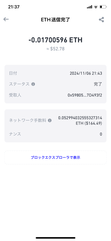 仮想通貨ウォレットについて詳しい方にご回答いただきたいです。 先日、Trust walletから海外のサイトへイーサリアムを送金したのですが、その時のレートで約$200の0.07ETHを送金したのですが、その際、ネットワーク手数料として、0.0529etc（$164.49）差し引かれ、実際に入金されていたのは＄40弱でした。 Trust walletを使用しての初めての送金だったので、ガス代と呼ばれるものの存在を知らずに使ってしまったのですが、仮想通貨のネットワーク手数料とはこんなにも高額なものなのでしょうか？ 質問の投稿前に改めて、イーサリアムのページを開くと、⛽️マークで$21と表記されていますが、これは、イーサリアムだから高かったのでしょうか？それとも、取引量の多い時間だったから高額になってしまったのか、原因が知りたいです。 また、このガス代をなるべく抑える方法は何か無いのでしょうか？ 仮想通貨を使った送金や取引は今後も使いたいと思っていますが、手数料がここまで大きいと利用しにくいと思い投稿させていただきました。 知識不足で申し訳ありませんがご教示頂けますと幸いです。