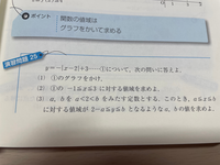 数ⅠAの基礎問題精講です。25(2)について、
定義域を変形する途中、
-1≦x≦3
 -1-2≦x-2≦3-2
 -3≦x-2≦1 0≦|x-2|≦3となり、0≦|x-2|になるのは理解できるのですが、|x-2|≦3がよく分からないです。どういう考え方なのでしょうか