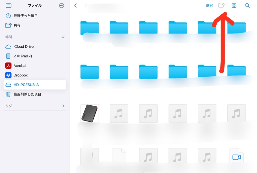 【iPadの写真を外付けHDDに移したい】 こんばんは。 iPadの写真をiPadのアプリ『ファイル』に移し、さらにそれを外付けHDDに移したいのですが、移すことが出来ません。 移すどころか、そもそもファイルを作ることも出来ません。 右上のファイルを作るためのアイコンがグレーになり押すことが出来ません。 どうすれば外付けHDD移せるのか、お詳しい方いらっしゃいましたらご教授ください。