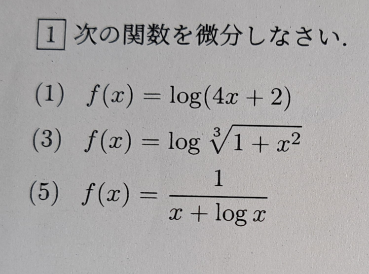 この問題の(3)を教えてください。 途中式もおねがいします！！