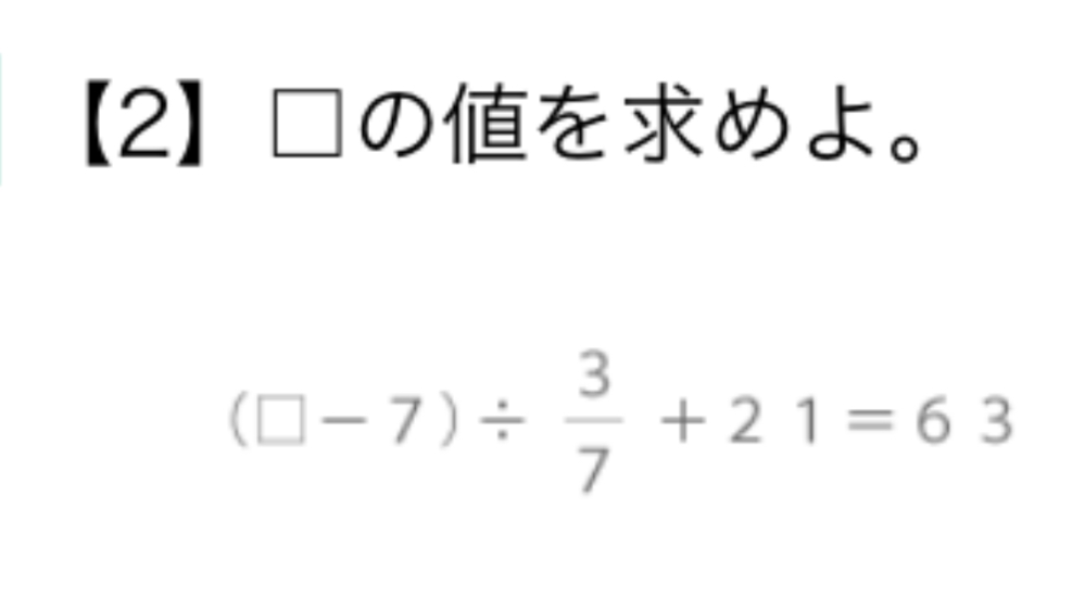 解き方と答えお願いします