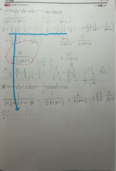 ⑵の場合青波の部分はどうやって解いたら良いんですか、？ 部分分数分解の範囲です 画質荒くてごめんなさい。