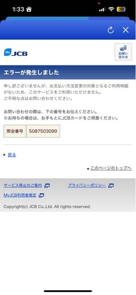 至急です。1月のJCBクレカの返済額が三万円もあります。それでスキップ払いしたくて押したらこのような画面になりました。どういうことなのでしょうか？一万円以下に減らしたいのですがどうしたらいいですかね？ そんな三万円も払えません