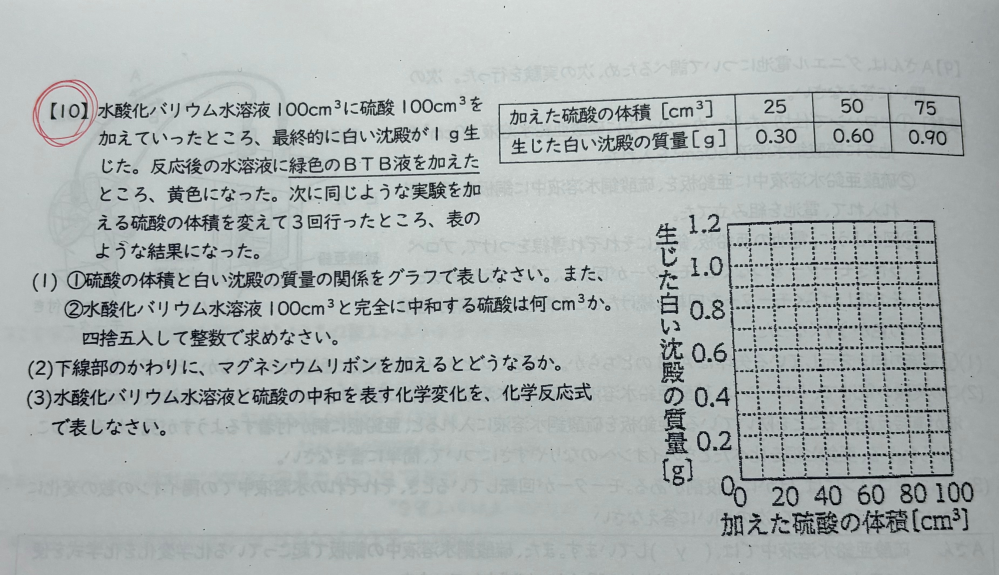 中3理科です。 (1)②ってどのように求めますか！ 教えてください！(><)