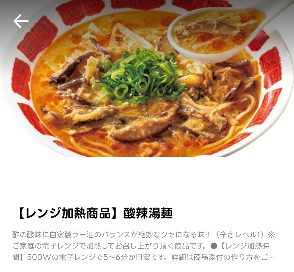 バーミヤンのこれって美味しいですか？