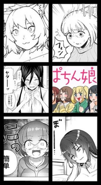 右下の漫画の作品名を教えてください 