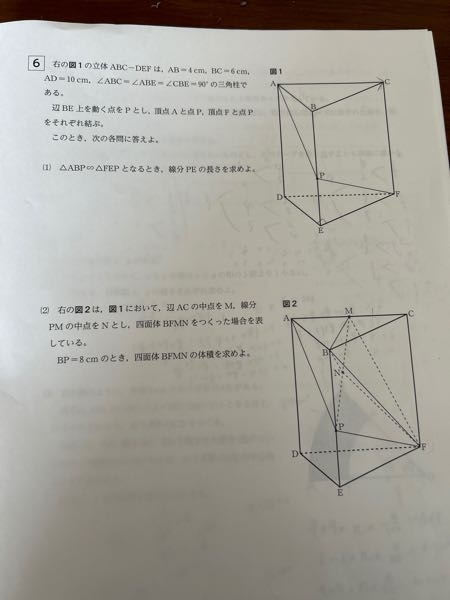 娘の高校入試、立体図形の問題です。 元々立体図形が苦手なようです。 申し訳ありませんが、回答と解説をよろしくお願いいたします。