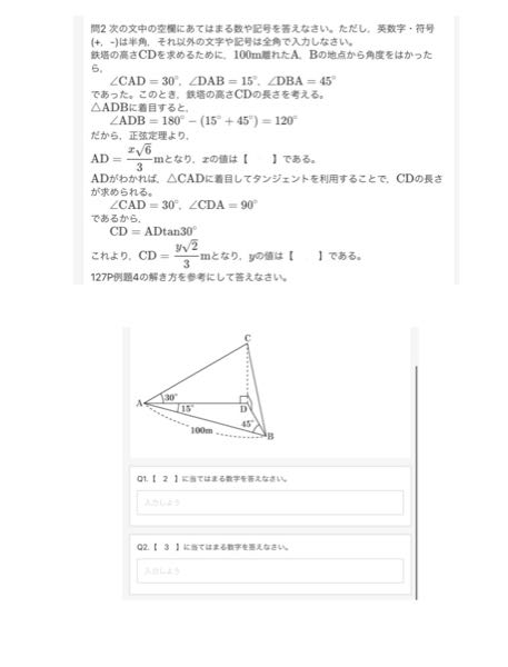 至急です 高校数学の問題です 答えと解き方を教えていただきたいです