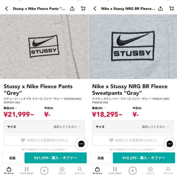 至急お願いします！ SNKRDUNKで売られている物なのですが この2つ色とかは同じだと思うんですけど値段も違うので何が違うか教えてください。 お願いします