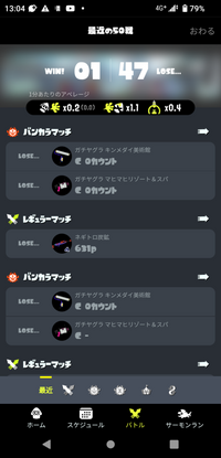 スプラトゥーン3で連敗が続いて全く勝てません。連敗が続いて辛いです。プレイ時間1500時間です。エイム練習も徹底しています。アドバイスお願いします。 