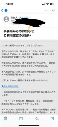 メルカリからこのメールがきたのですがなんかの詐欺でしょうか？本物ですか？ - Yahoo!知恵袋