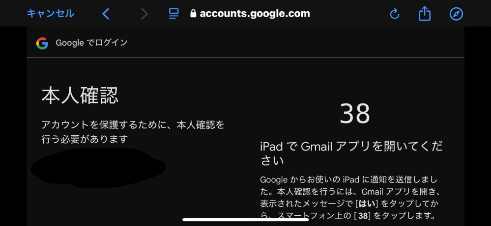 バウンティラッシュで友達のアカウントにログインすることになったのですがGmailでログインしようとすると確認メールが来るはずなのになぜか来ません、、なぜだかわかる方お教え願います。 現在画像のところで止まってます。