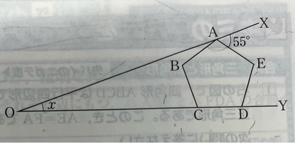 中学数学です。 角xの求め方をわかりやすく教えてください！