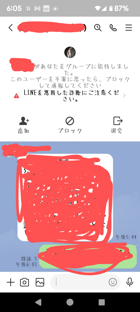 ラインについて質問です。 もう接点のない人のアカウントを削除しました。 すると、以前その人から招待されたグループライン(私は今も進行形で使用中、その人はグループを退室済)の画面にその人からの招待メッセージが出るようになりました。邪魔なので消したいのですが、どうしたらいいですか？