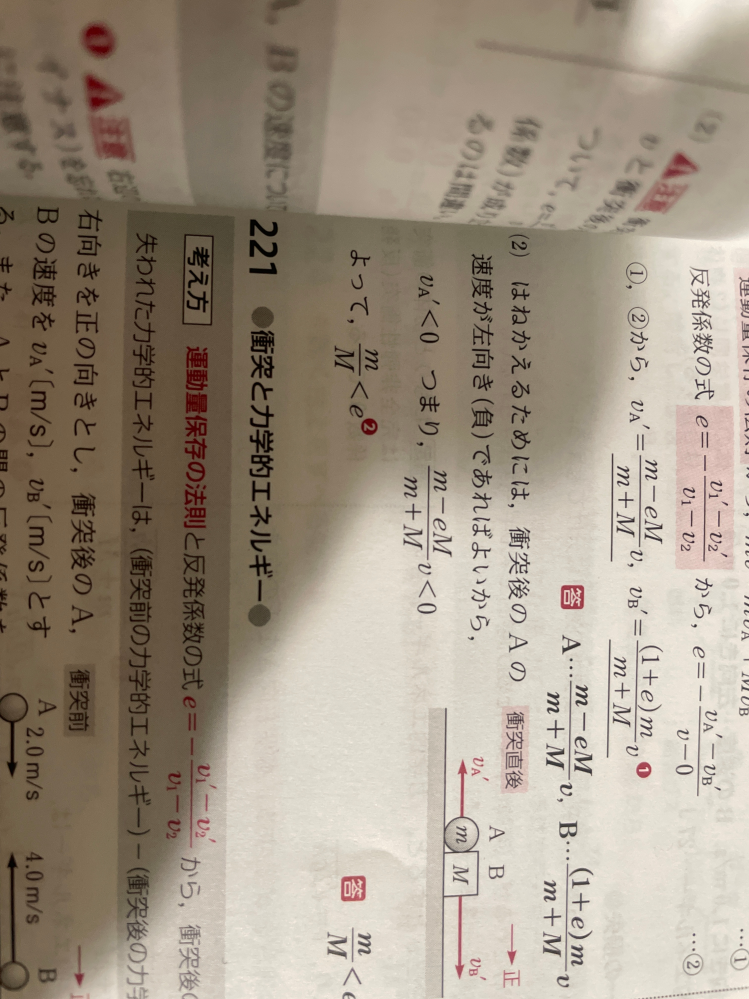 物理の計算の質問なのですが、どのようにしたら不等式がこの形になるのでしょうか！！ この不等式においてVは関係ないのでVを1と置いて解き方教えて欲しいです！！