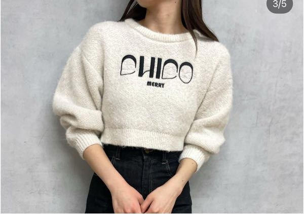 至急です！まいジャニの番協行くんですけどchicoのニットっていいですかね？？ 服装すごく厳しいと聞いて怯えてます。