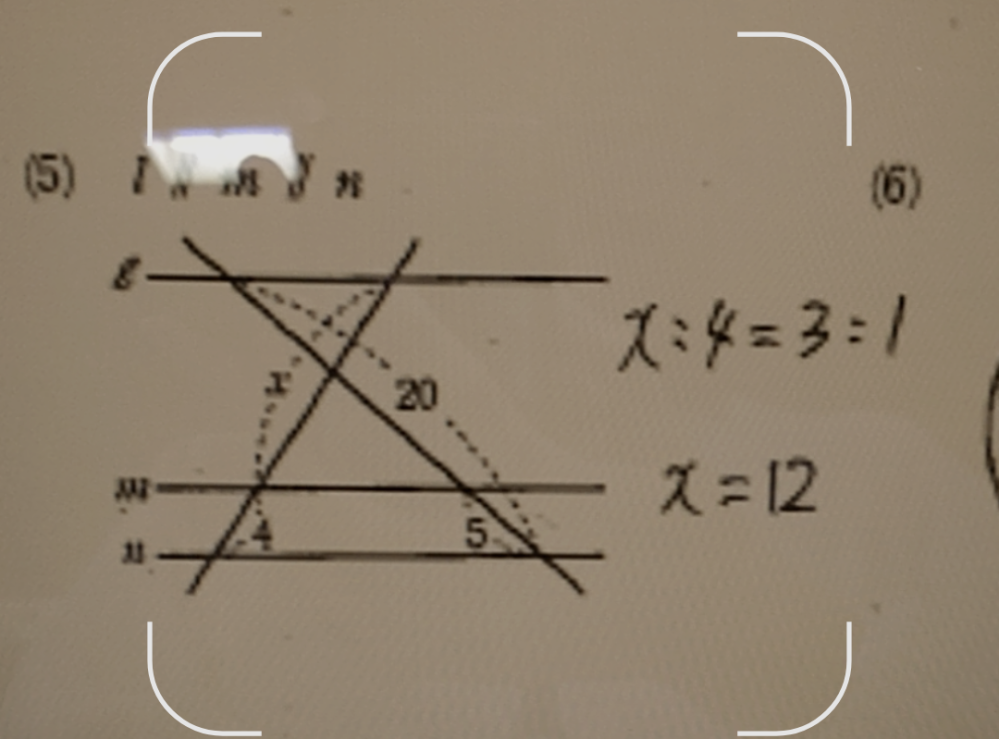 中3の相似について この問題について誰か教えて欲しいです X：4 はわかるのですが ３：１ がよく分かりません 20と5を約分したら ４：１じゃないのでしょうか？ それともほかの考えですか？