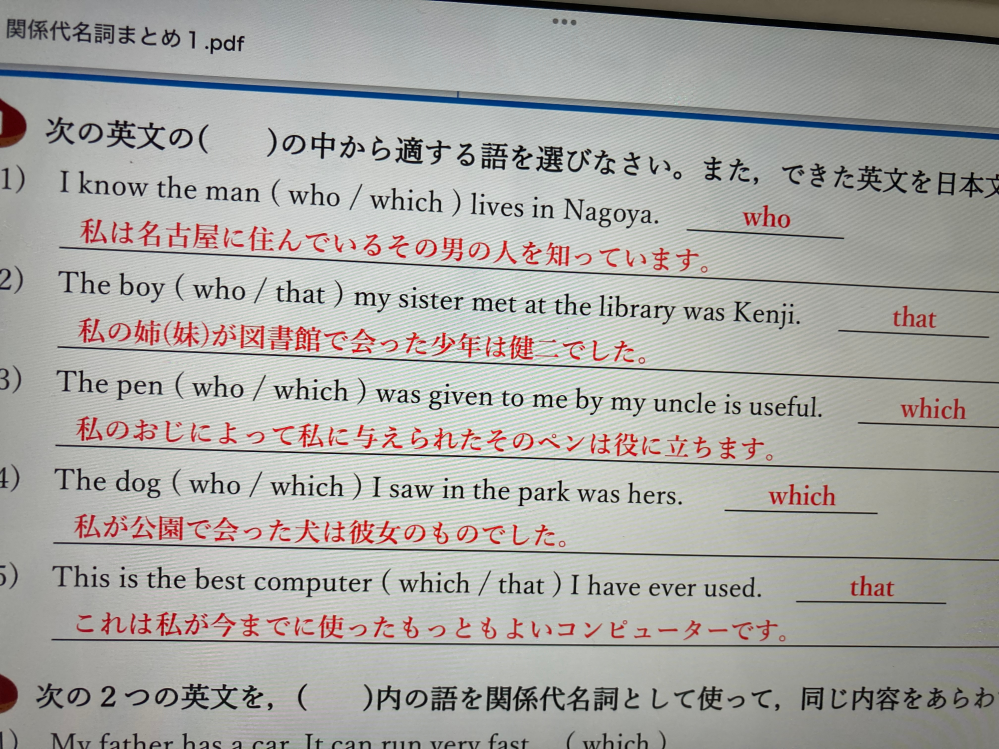 （2）についてです このときWhoが使えない理由について教えてください！！