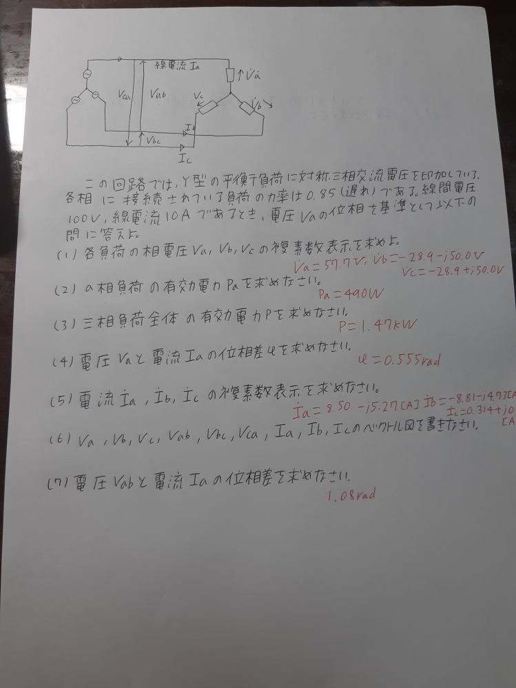 三相交流の問題です。この問題の途中式が分からなくて困っています。どなたか途中式を教えていただきたいです。赤で書いてあるのが答えです。