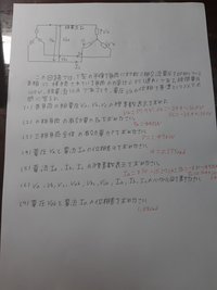 三相交流の問題です。この問題の途中式が分からなくて困っています。どなたか途中式を教えていただきたいです。赤で書いてあるのが答えです。 