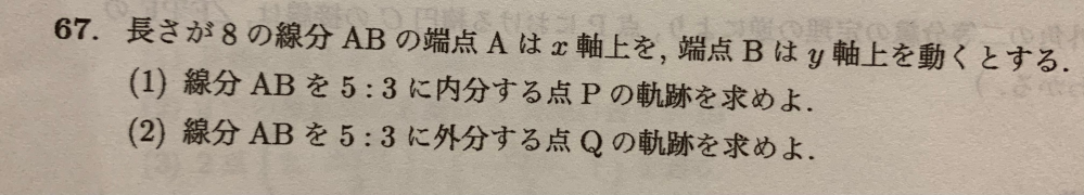 大学数学です。(範囲は高校ですが) 写真の問題を教えて欲しいです！