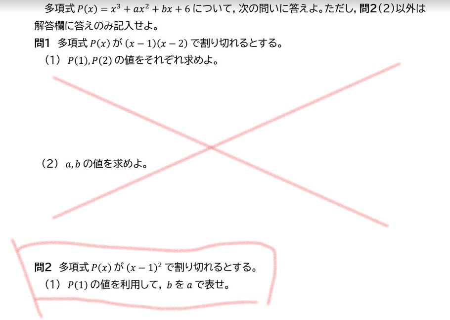 数２の問題です。 一番下の問題がよくわかりません。教えてください。