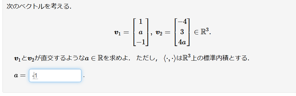 線形代数のベクトルに関する質問です。 画像の問題で、２つのベクトルが直交するとき内積は０になるので、v1・v2=-4+3-4a=0という式がたてられるので、ここでaは-1であると考えたのですが正解ではありませんでした。どこが間違えているのか教えていただけないでしょうか？