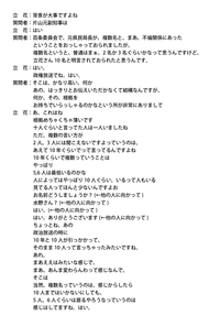 立花さんの元県民局長のPCデータ内容に関して、内容に不確かな部分があったようです。
私もそのまま投稿してしまっていたものもありましたので申し訳ないと思っています。 斉藤さんどうこうとは別ですが、立花さん個人はやはりそこまで信用はできません。
あくまで1情報として捉えるよう努めます。

斉藤さんの件以前からも別で立花さんに注目していたりする事もありましたが、正直勢いつけ過ぎて暴走すると...