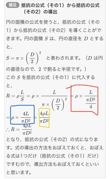 電気、数学の質問です https://eleking.net/k21/k21t/k21t-resistor.html ・写真の赤から青の式になる時になぜ一番下の分母の4が一番上の分子のLにいってるのか ・青から黄の式になるときになぜpが分子に移動してるのか かなり基礎的なものだと思いますが解説よろしくお願いします。