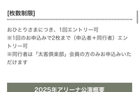 クリープハイプの全国ツアーについて質問です！おひとり様につき、1回エントリー可。というのは1人1公演までしか応募できない(複数公演応募できない)という意味でしょうか？ それとも1つの公演に対して何度も応募できないということでしょうか？教えていただきたいです泣