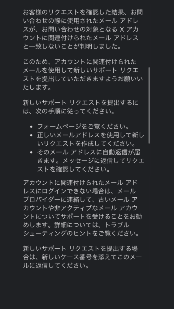 一時期受験でTwitter(X)のアカウントをログアウトしていて、先日またログインしようと思ったら紐づけているメールアドレスに確認コードを送ったと言われました。 しかし、私の手違いでメールアドレ...