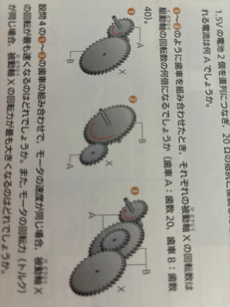 解き方教えてください 4の問題です！