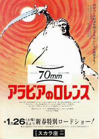 136本目

「アラビアのロレンス」
（1963年）

観たことありますか？

監督
デヴィッド・リーン

出演
ピーター・オトゥール
アレック・ギネス アンソニー・クイン
オマー・シャリフ