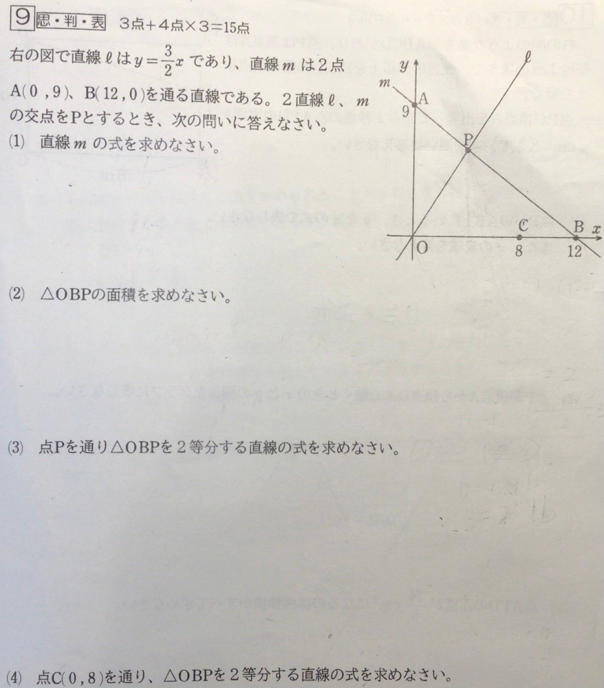 数学について質問です。 上の3問はわかるのですが、下の⑷がわかりません。 数学が得意な方、教えてください。