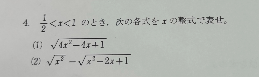 お願いします。 この数学Iの問題の解き方を教えて頂きたいです。