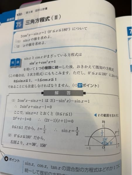 こちらの数学IAの問題なのですが、なぜ、tの範囲が(0≦t≦1)になるのですか？ 優しく詳しく教えて欲しいです。 中学生でもわかるように教えてはしです。