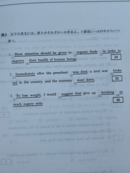 間違っているところを答える問題なんですが 上から答えが4.2.2です どこがどのように間違っているのか教えてください