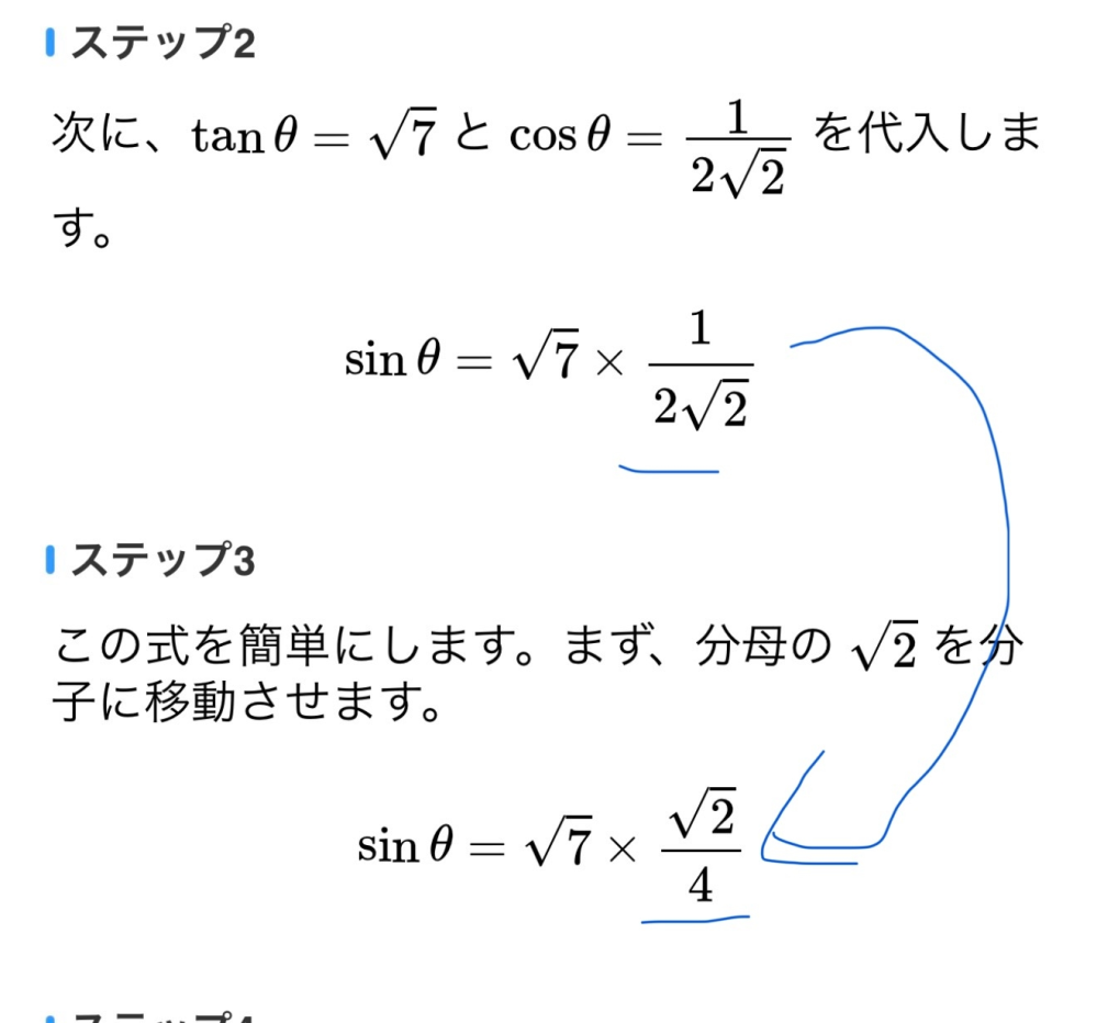 この式はどうやってこうなるのでしょうか