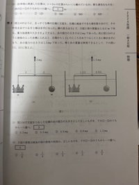 問2の(2)をどう解けばいいか分かりません。教えてください。答えは②です。 