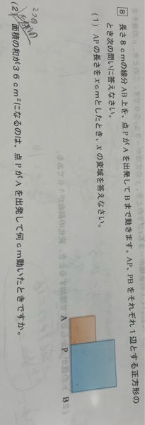 【今日中】中３です、定期テストで出た問題で家にある資料集みたいなのにもなくて解けないです。誰か教えてください！