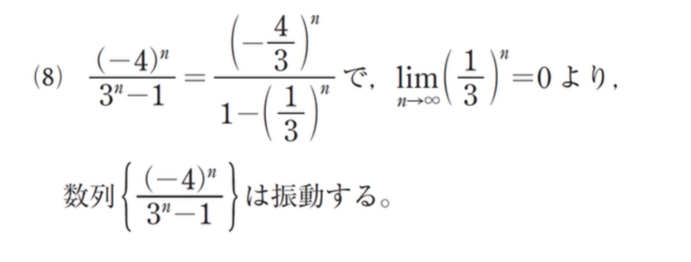 振動するのはなんでですか？ 0に収束じゃだめですか？？