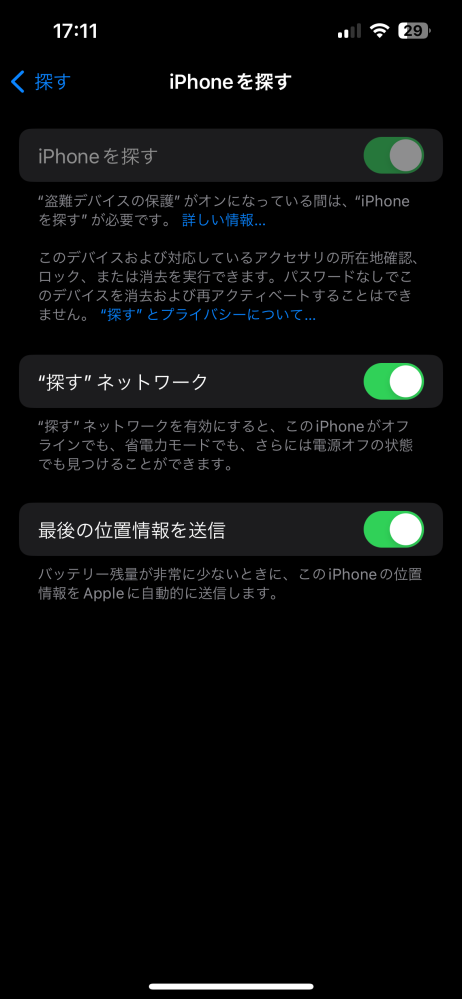 iPhoneを修理するために位置情報の項目(一番上のやつ）をオフにしないといけないのですが、薄暗くなっていて触ることもできません。 解決法ありますか？ 必要な情報があれば、お答えします。