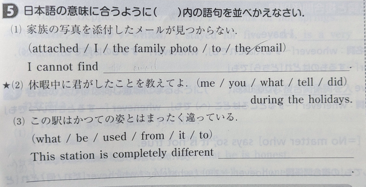 日本語の意味に合うように( )内の語句を並べて欲しいです