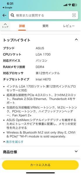 このマザボに12世代cpuを載せて使おうと思っているのですが、いずれ14世代のcpuに変えようと思っているのですが、つけることは可能ですか？ またつけられるとしたらbiosアップデートなど必要なのでしょうか？ 無知で申し訳ないのですが教えてくださると幸いです。