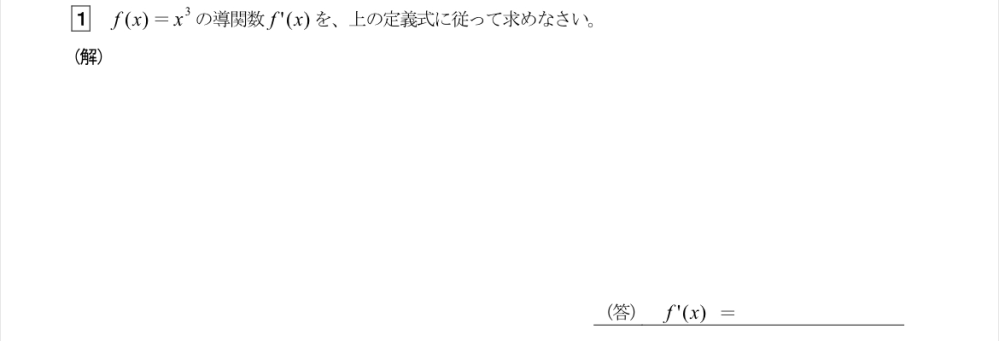 数学の問題です。教えてください。 途中式もお願いします。