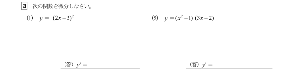 数学の問題です。教えてください。