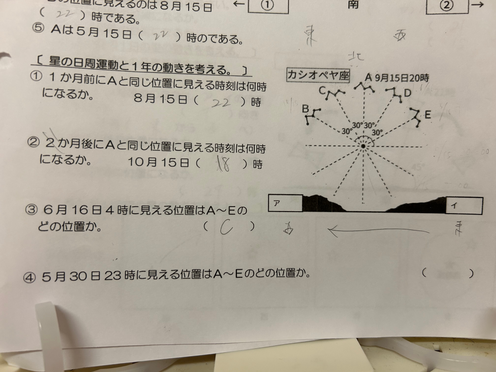 中3理科宇宙の問題です。 写真に1番下の問題④はどうやって解きますか？