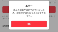 メルカリについてです。
メルカリ便で発送しましたが、危険物とみなされてしまい手元に返ってきました。
クロネコさんの方では預かって貰えたので、そこから発送し無事届いたようです。 ですが、評価ができなくてどうしたら良いでしょうか？