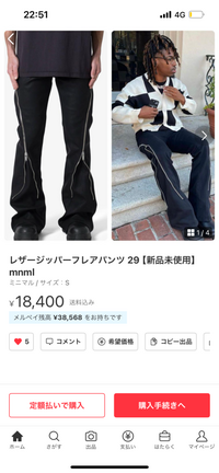 mnmlというブランドのパンツを買いたくて、画像の物が公式で売り切れてお... - Yahoo!知恵袋