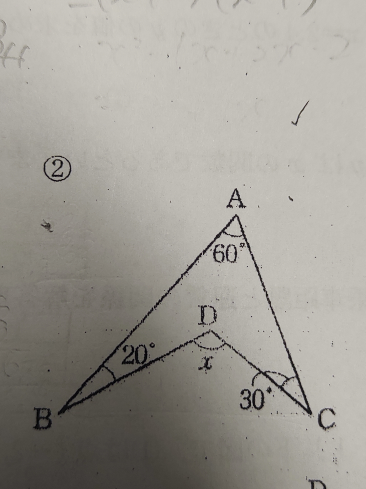 数学について質問です。 いくらといても分かりません分かる方教えてほしいです。